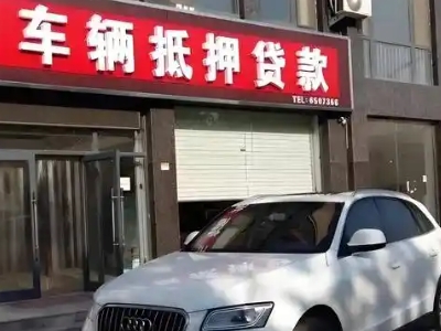 孟州不押车贷款办理条件是什么？