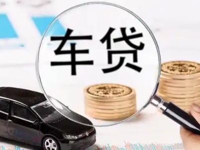 孟州车辆抵押贷款什么情况会被认定为是违规?